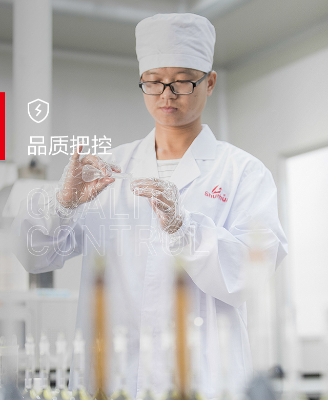 品質(zhì)把控