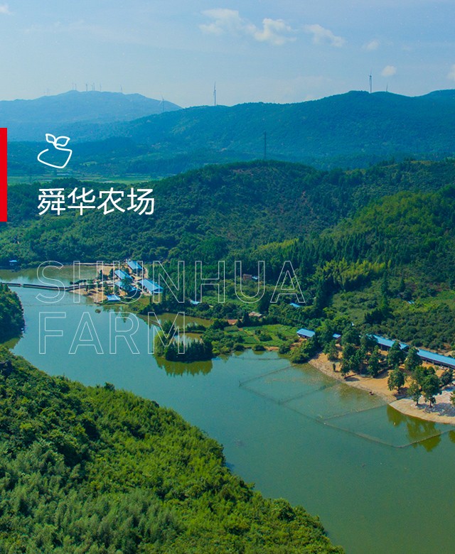 舜華農(nóng)場(chǎng)
